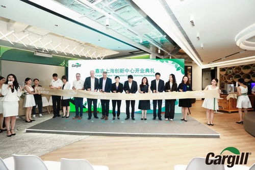 嘉吉上海創新中心全新升級，以科技之力助推中國及亞太食品與美麗護理行業融合發展